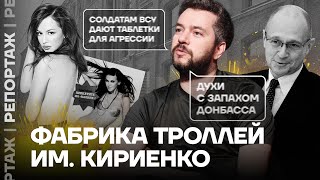 Кто создает фейки об Украине