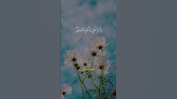 يعلمون ظاهرا من الحياة الدنيا وهم عن الآخرة هم غافلون ـ سورة الروم ـ ياسر الدوسري #قرآن #quran