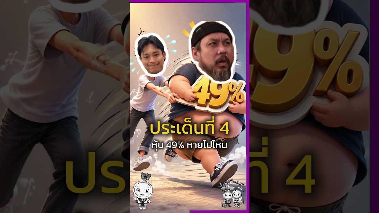 ปกคลิป สรุปมหากาพย์ ต้า-ยัต ศึกนี้ไม่มีใครยอมใคร โดย มีอะไรดีก็บอกมา