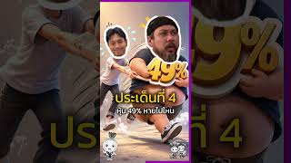 สรุปมหากาพย์ ต้า-ยัต ศึกนี้ไม่มีใครยอมใคร