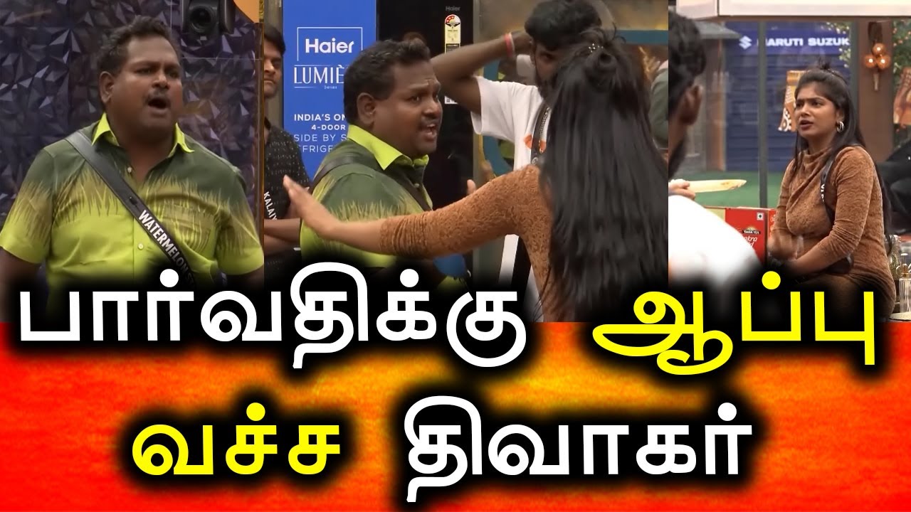 Bigg Boss Tamil Season 9 | 13th October 2025 - Promo 5 | Day 08 | Diwagar Insulting parvathy