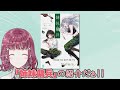 義妹生活チャンネル出張版『姉妹傭兵』紹介①【三河ごーすと最新作】