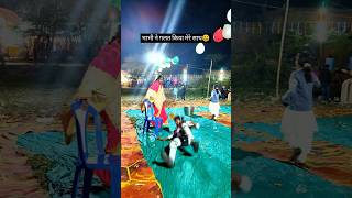 गलत किया मेरे साथ😃| अपना राजा जी के | #samarsingh | Apna Raja Ji Ke | #shorts #ytshorts #up72ajeet