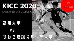 関西学生フットサルリーグ広報kufl Youtube