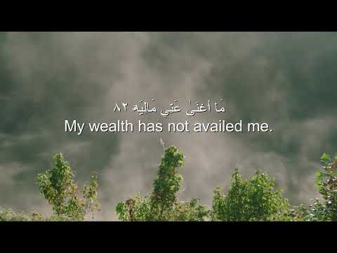 Ahmad Khedr Surah 69 Al Haqqah Heart Melting Voice Soothing Quran Recitation سورة الـحاق ـة