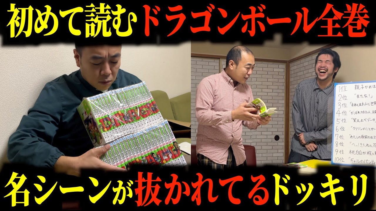 【ドッキリ】初めて読む漫画の名シーンが抜かれていて怒らせたい。【きしたかの】