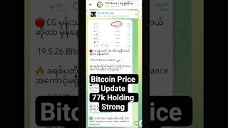 77k Btc Update ( Subscribe သွားပေးနော် )