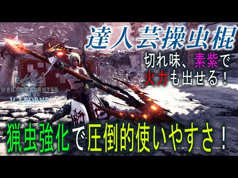 Mhwi イヴェルカーナ 操虫棍 ソロ 2 49 40 Velkhana Insect Glaive Solo Youtube