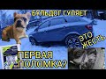 Lada Vesta SW Cross грохот в задней подвеске что это было?