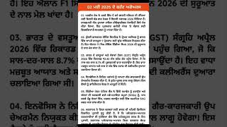 Daily current affairs / May current affairs/ current affairs update #shorts #currentaffairs