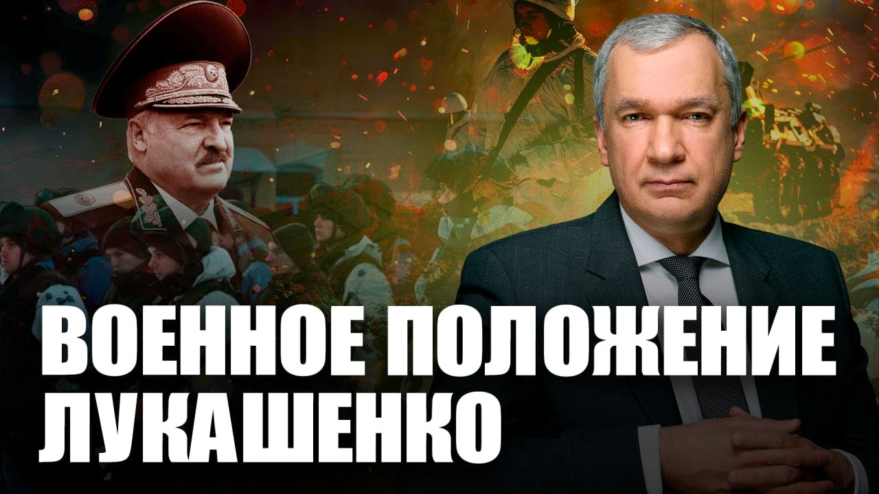 ⚡️Лукашенко объявил военное положение / Новая должность диктатора