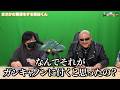 【わしゃがなTV】おまけ動画その638「まさかの発想をする梶田くん」【中村悠一/マフィア梶田】