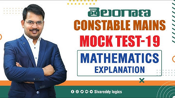 TS కానిస్టేబుల్ MAINS MOCK TEST- 19 MATHEMATICS EXPLANATION || SIVA REDDY LOGICS