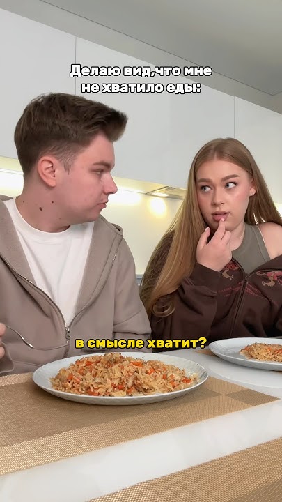 Мне не хватило еды😨РЕАКЦИЯ парня🫢 #герберы #машаироберт #thegerbers ...