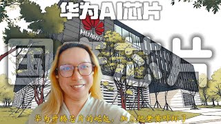 The computing power of Huawei’s Shengteng AI chip completely frightened Nvidia’s boss