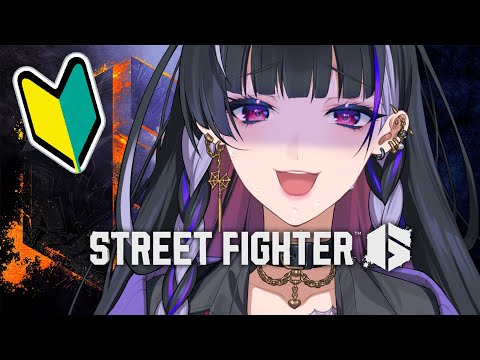 めたも@プロフ必読 Street Fighter6】はじめて🔰のスト6 (JP￤日本語)【NIJISANJI