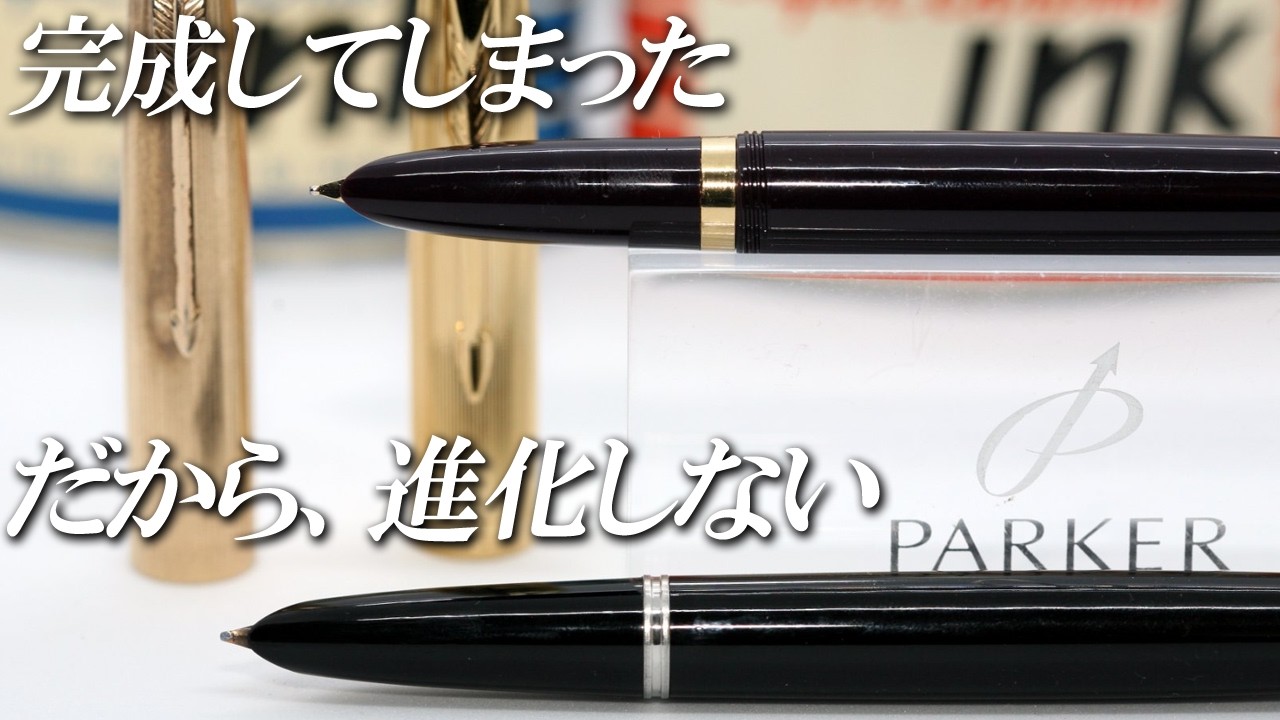 The evolution of the fountain pen ends here | The perfected form