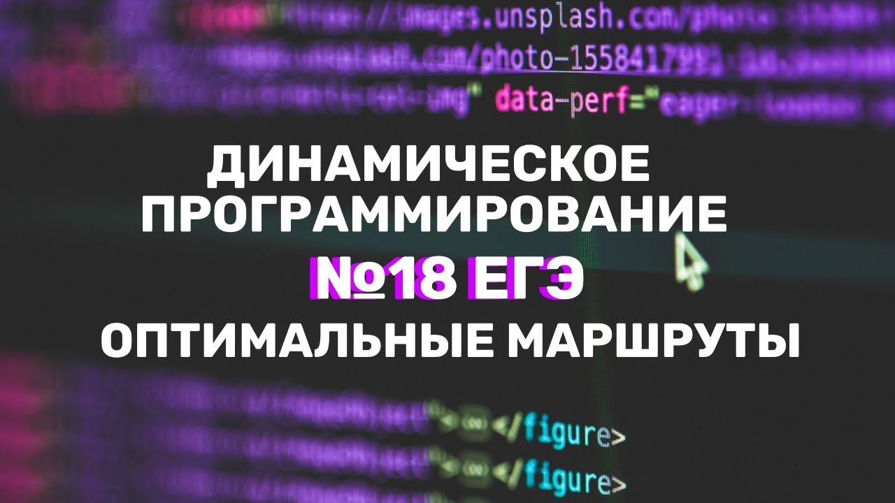 Какой язык программирования на егэ по информатике. Динамическое программирование егэ.