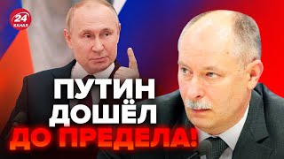 🤯ЖДАНОВ: Путин вышел с ЭКСТРЕННЫМ заявлением / Кремль идет на ОБОСТРЕНИЕ @OlegZhdanov