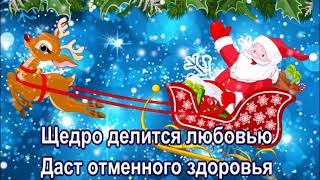 ЛУЧШЕЕ НОВОГОДНЕЕ ПОЗДРАВЛЕНИЕ ДЛЯ СЫНА!  С НОВЫМ ГОДОМ! КРАСИВАЯ МУЗЫКАЛЬНАЯ ВИДЕО ОТКРЫТКА