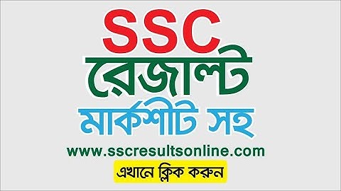 SSC result 2020 Education board result online