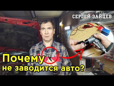 Audi 100 НЕ ЗАВОДИТСЯ - Поиск неисправности и ремонт