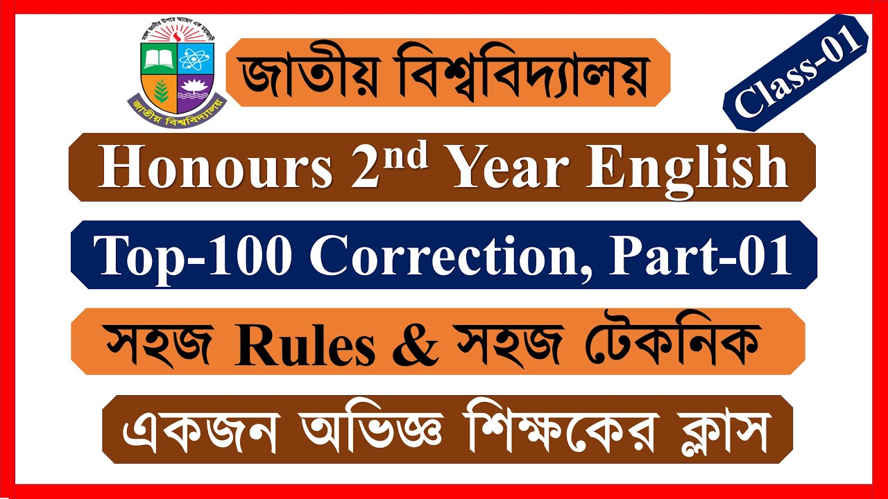 Correction Honours 2nd Year। Grammar Class01। Honours 2nd Year English