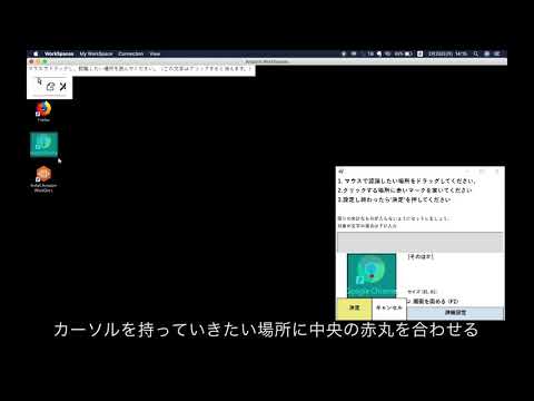 マウスの操作：カーソル移動