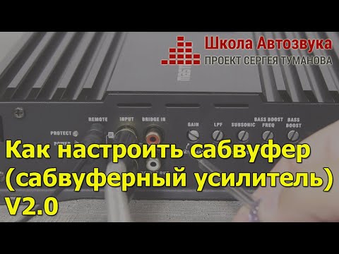 Видео: Какие винты мне использовать для сабвуфера?