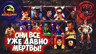 ОНИ ВСЕ УБИТЫ ОТ ФАТАЛИТИ! ► ВСЕ СМЕРТИ В Mortal Kombat 2 и Mortal Kombat 3