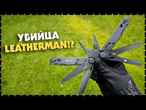 ЛАЗЕРМАН от ГАНЗО? / Обзор На Мультитул Ganzo G303-B