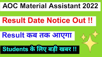 AOC Material Assistant Result 2022 | How to check the AOC Material Assistant Result Details 2022
