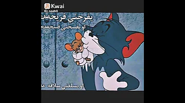 نفسي في حد كده يفسحني 