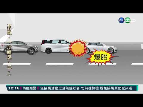 深夜爆胎卡國道! 白車遭2車追撞2死｜華視新聞 20210628