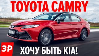 НОВАЯ Тойота Камри: вариатор и новые моторы / новая Toyota Camry 2021