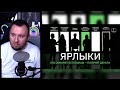 ЯРЛЫКИ ► 1 выпуск | КУБ ► Реакция Ченда