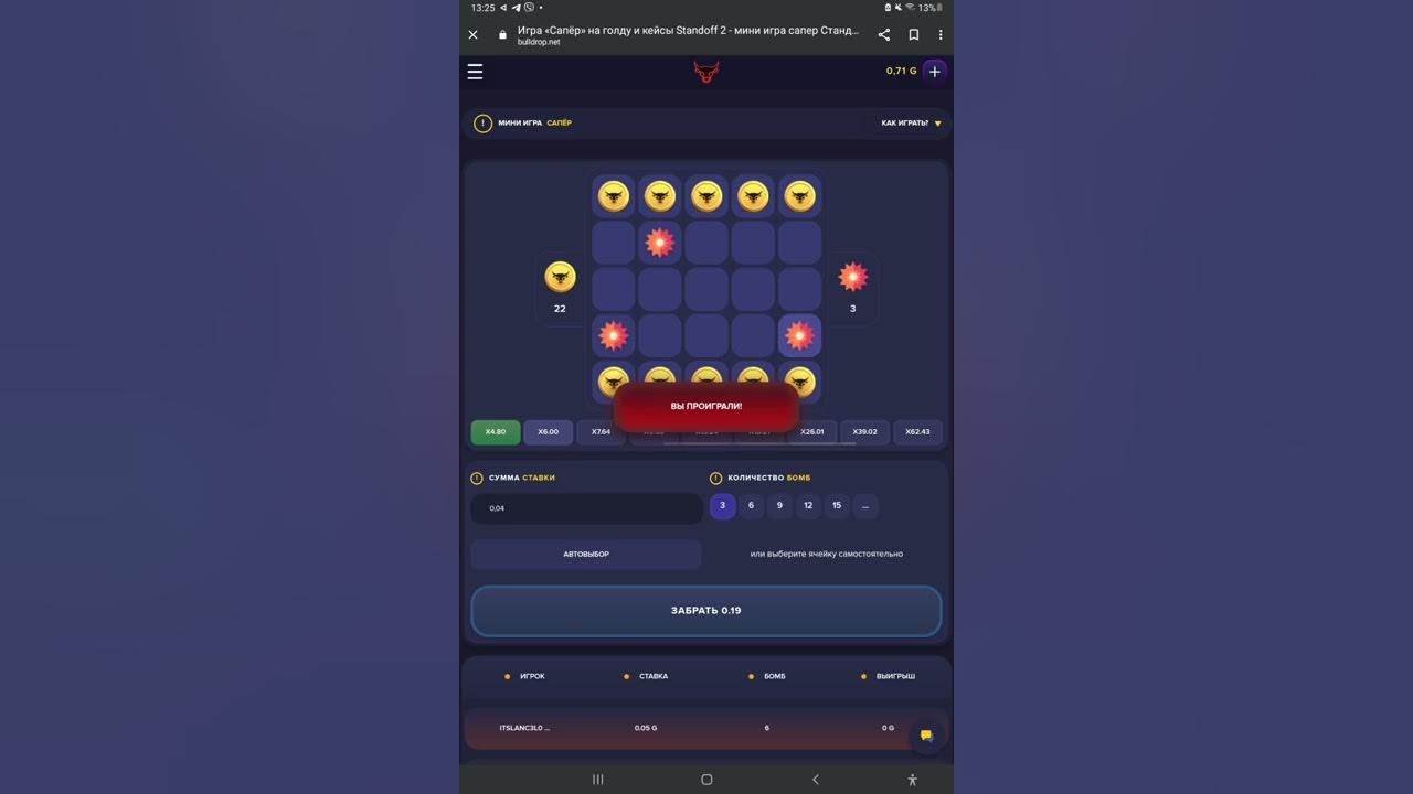 Промо булл дроп на кейсы. Игры в булдроп. Буллдроп бест. Буллдроп тактика. Буллдроп роблокс.