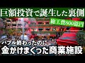 キャナルシティという迷路みたいな商業施設行ってきた。