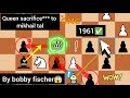 Bobby Fischer vs Mikhail Tal (1-0) 😱genius !!!!**queen sacrifice 😱** with 99% accuracy ** in (1961)