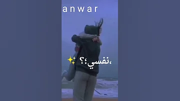 حالات واتس مهرجانات مين غيرك قوليلي هيفرحني يانور عيني 
