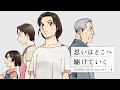 iichiko story ep.4『思いはどこへ駆けていく 』 (15秒)