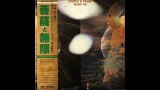 伊藤詳 Akira Ito - Kokoro & Karada [Japan] Psych, Prog (1979)