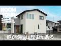【ルームツアー】線路沿いの常識が変わる。静けさとプライバシーを両立した旗竿地の家