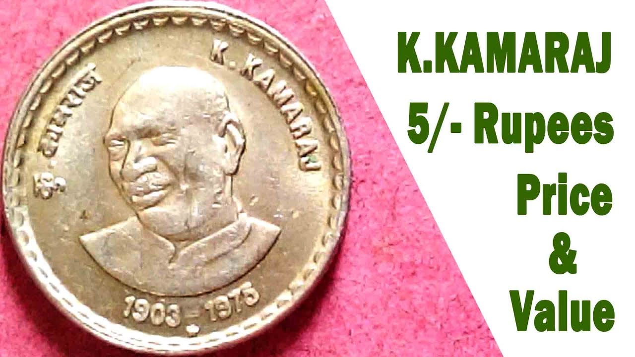 k kamaraj coin