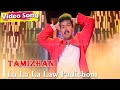 La la la la law mudichom lala la la la love padippom 4k  tamizhan movie songs  vijay 90s songs