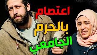 مسلسل رغم الأحزان 1 الحلقة 20