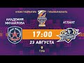 АКАДЕМИЯ МИХАЙЛОВА (Тул. обл.) vs  АТЛАНТ (Мытищи) 23 08 2020 / Кубок Губернатора