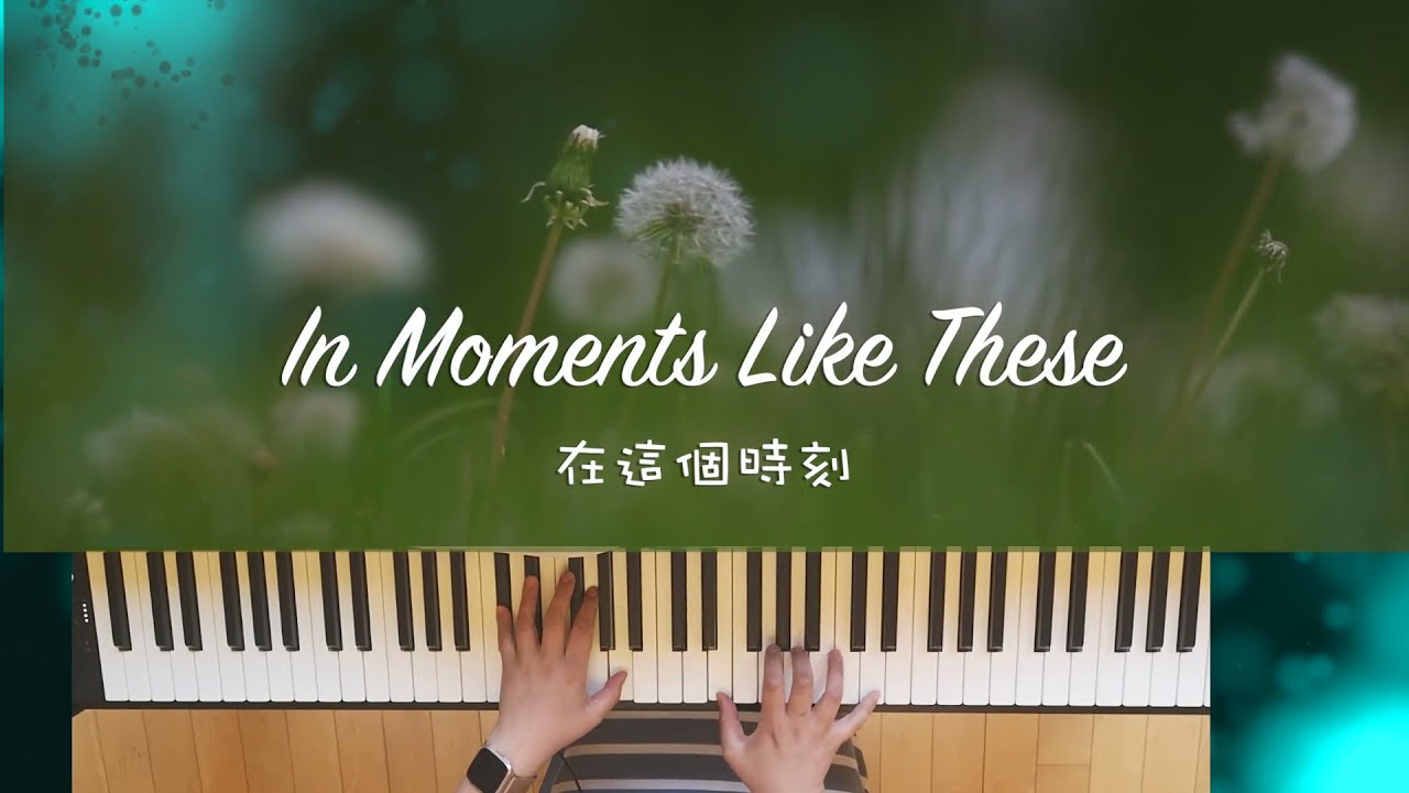 【In Moments Like These 在這個時刻】Piano accompaniment and melody 音樂及伴奏 | Worship Song | David Graham