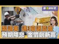 台積電與美中貿易影響