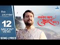 Baghtos kay mujra kar with lyrics  marathi songs  shivaji maharaj songs  siddharth  amitraj